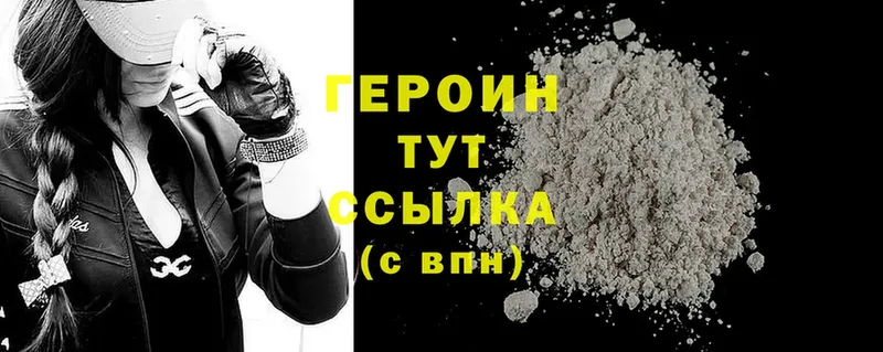 ГЕРОИН Heroin  как найти закладки  Михайлов 